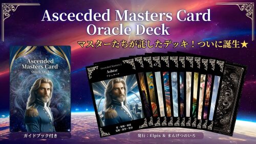 Ascecded Masters Card