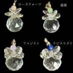 小さなサンキャッチャーのストラップローズクォーツ・翡翠・アメジスト・ラピスラズリ