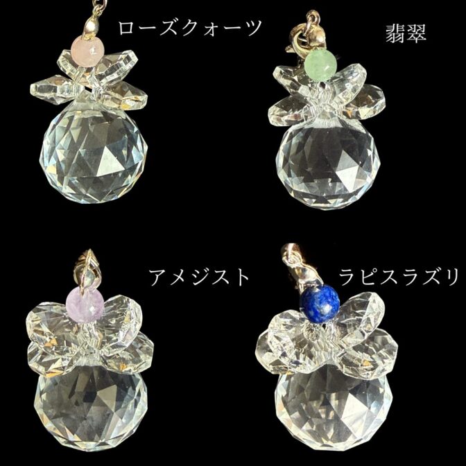 小さなサンキャッチャーのストラップローズクォーツ・翡翠・アメジスト・ラピスラズリ